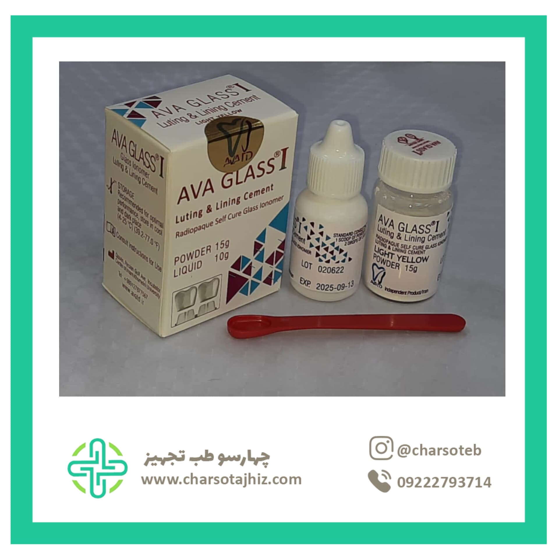 گلاس اینومر لوتینگ و لاینیگ