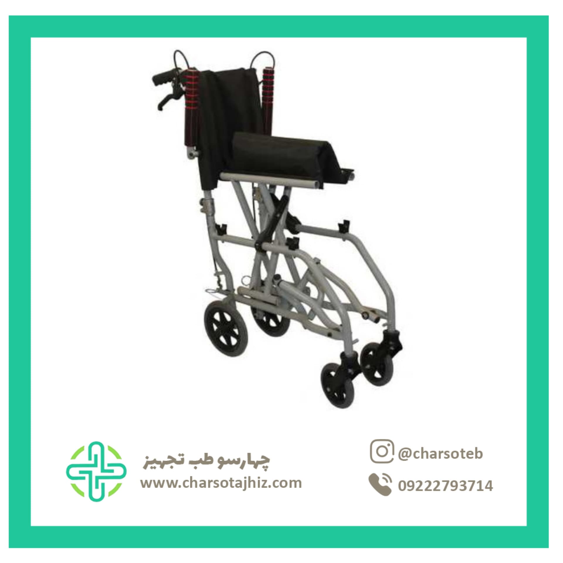 ویلچر همراه مدل TW7001 — تصویر ۵