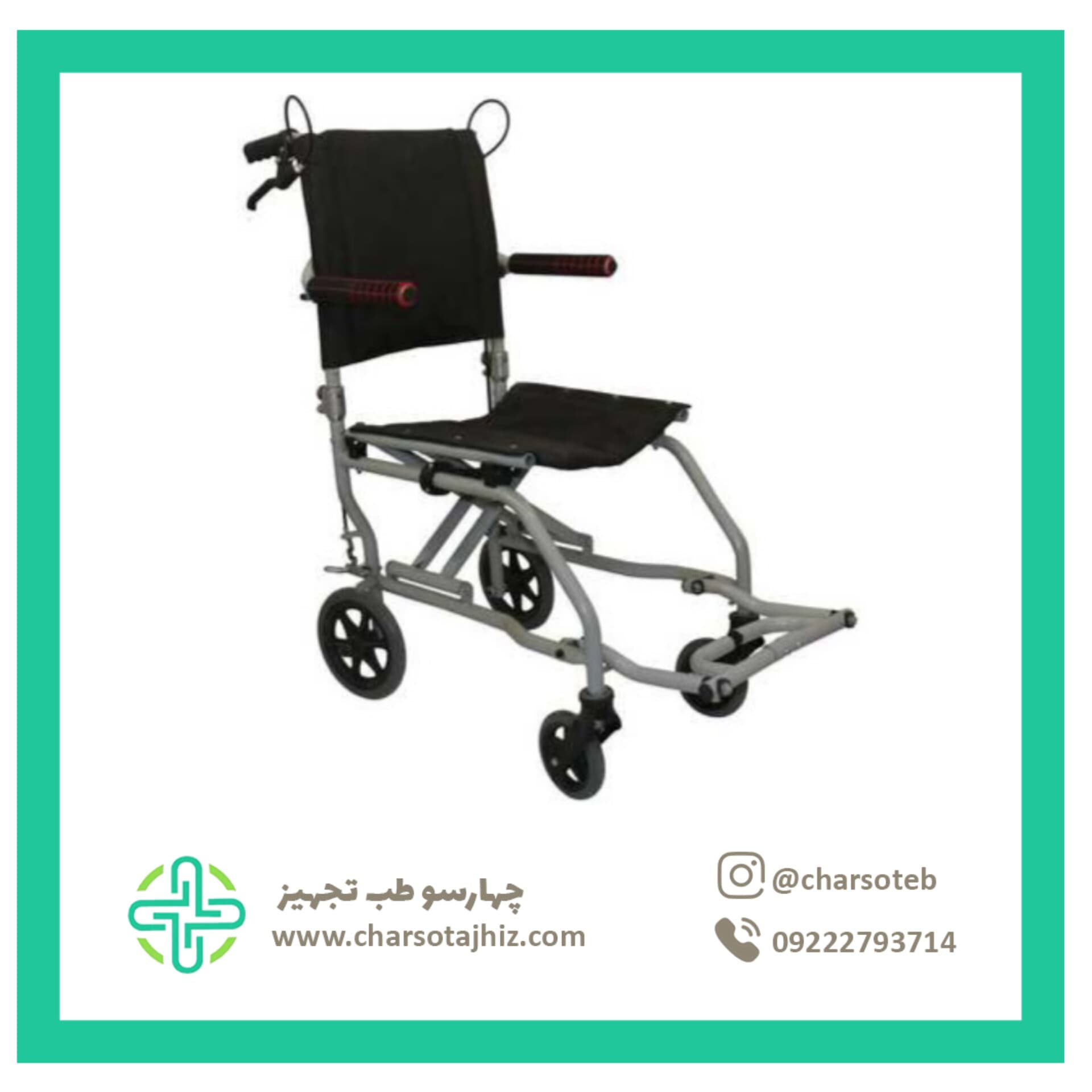 ویلچر همراه مدل TW7001 — تصویر ۲
