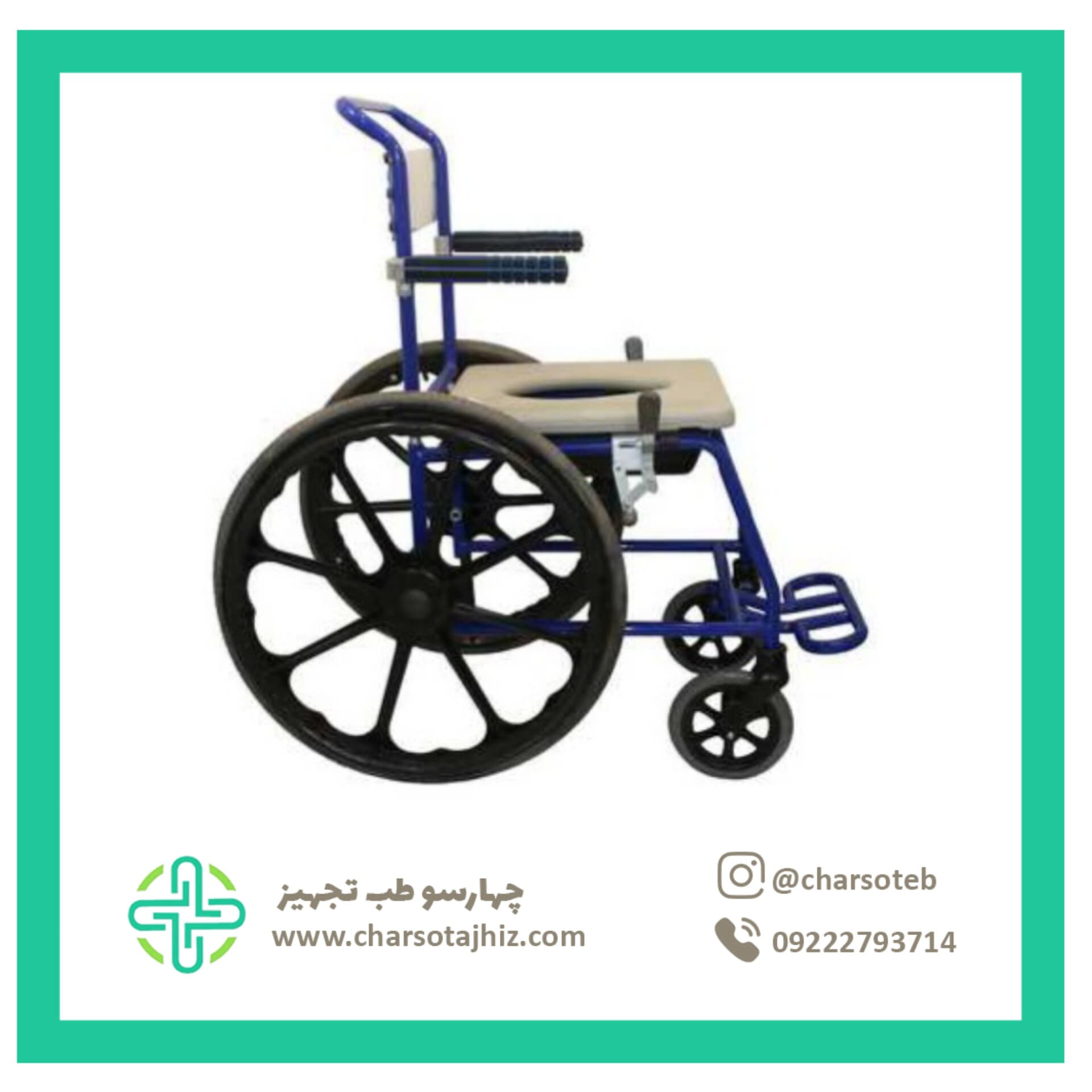 ویلچر حمامی آلومینیوم با تشک پلی اتیلن مدل TW4001 — تصویر ۵