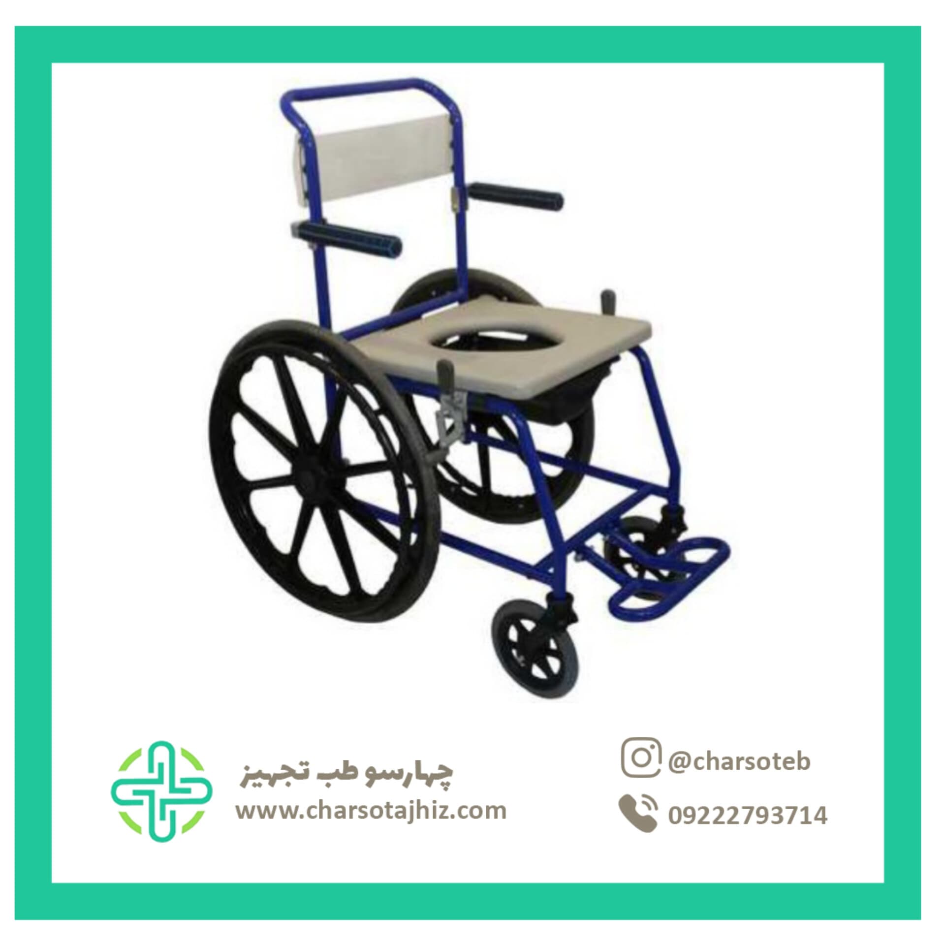 ویلچر حمامی آلومینیوم با تشک پلی اتیلن مدل TW4001 — تصویر ۶