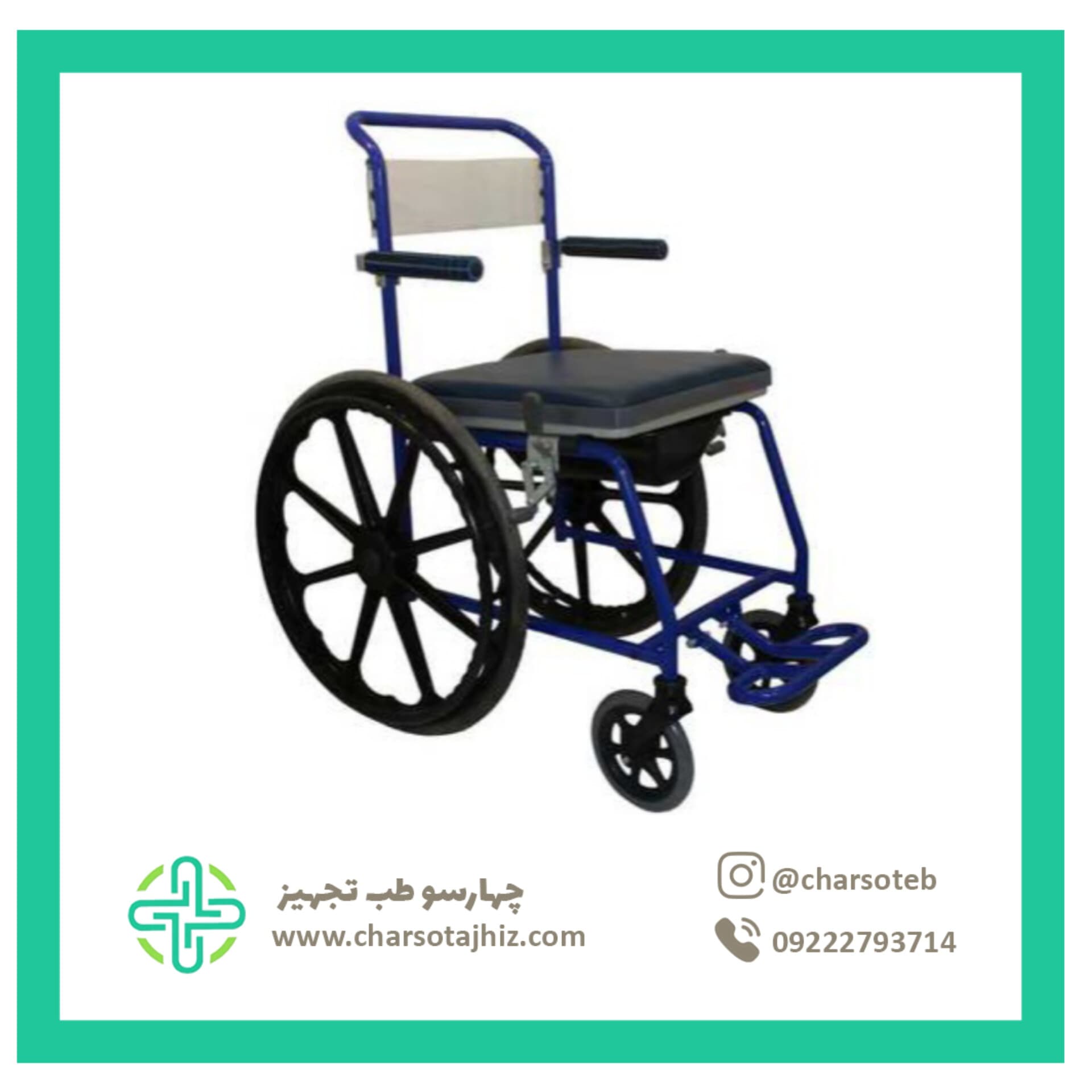 ویلچر حمامی آلومینیوم با تشک پلی اتیلن مدل TW4001 — تصویر ۷