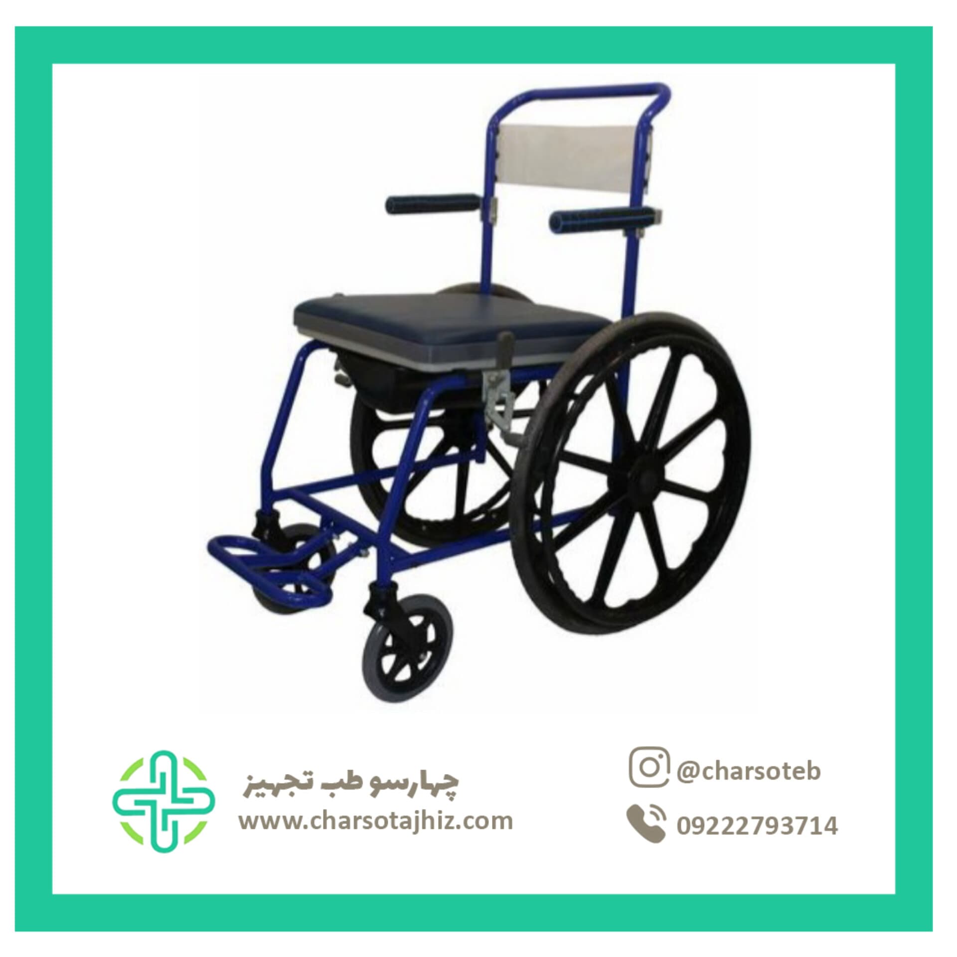 ویلچر حمامی آلومینیوم با تشک پلی اتیلن مدل TW4001
