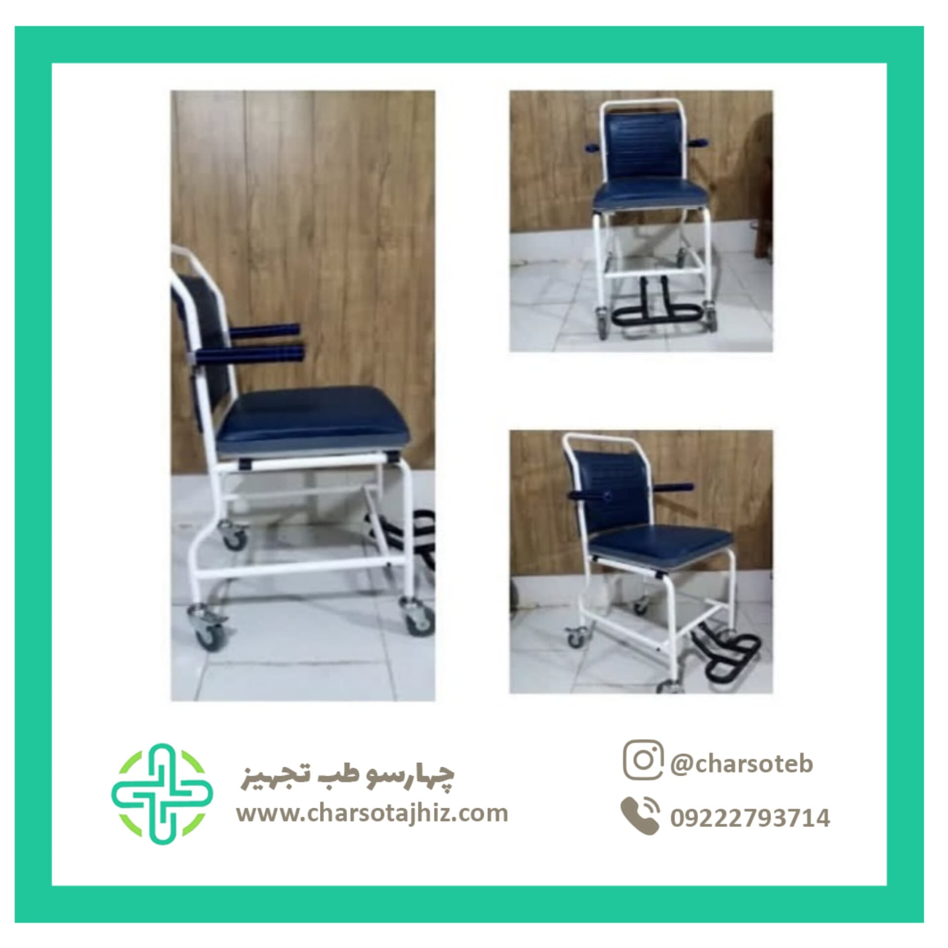 ویلچر حمامی چهار چرخ کوچک مدل TW4003