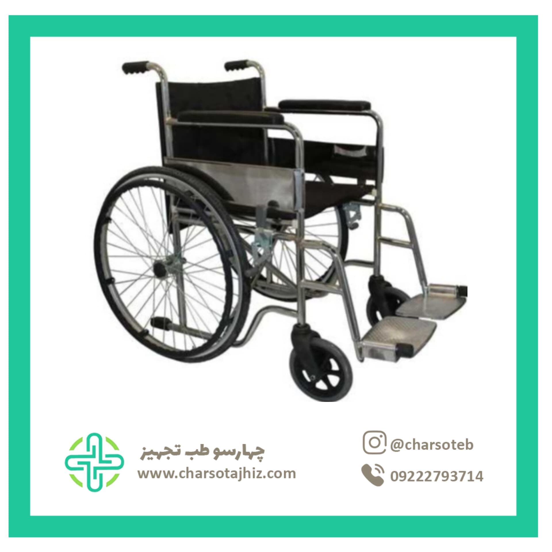 ویلچر کشویی مدل TW807