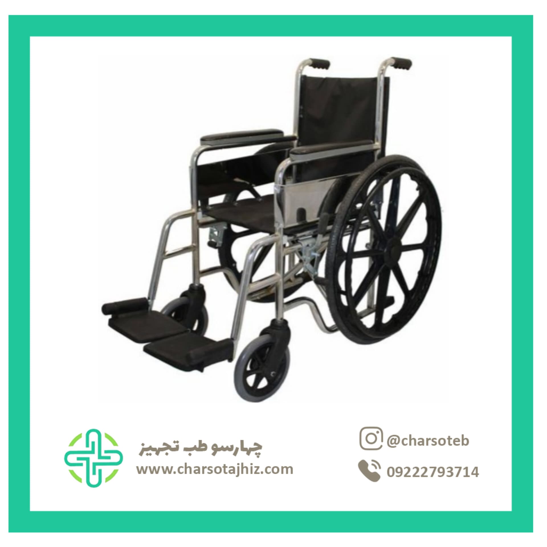 ویلچر کشویی معمولی مدل TW806