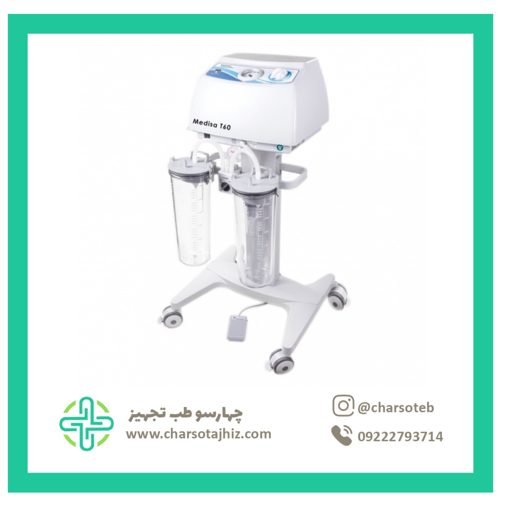 ساکشن جراحی Medisa T60
