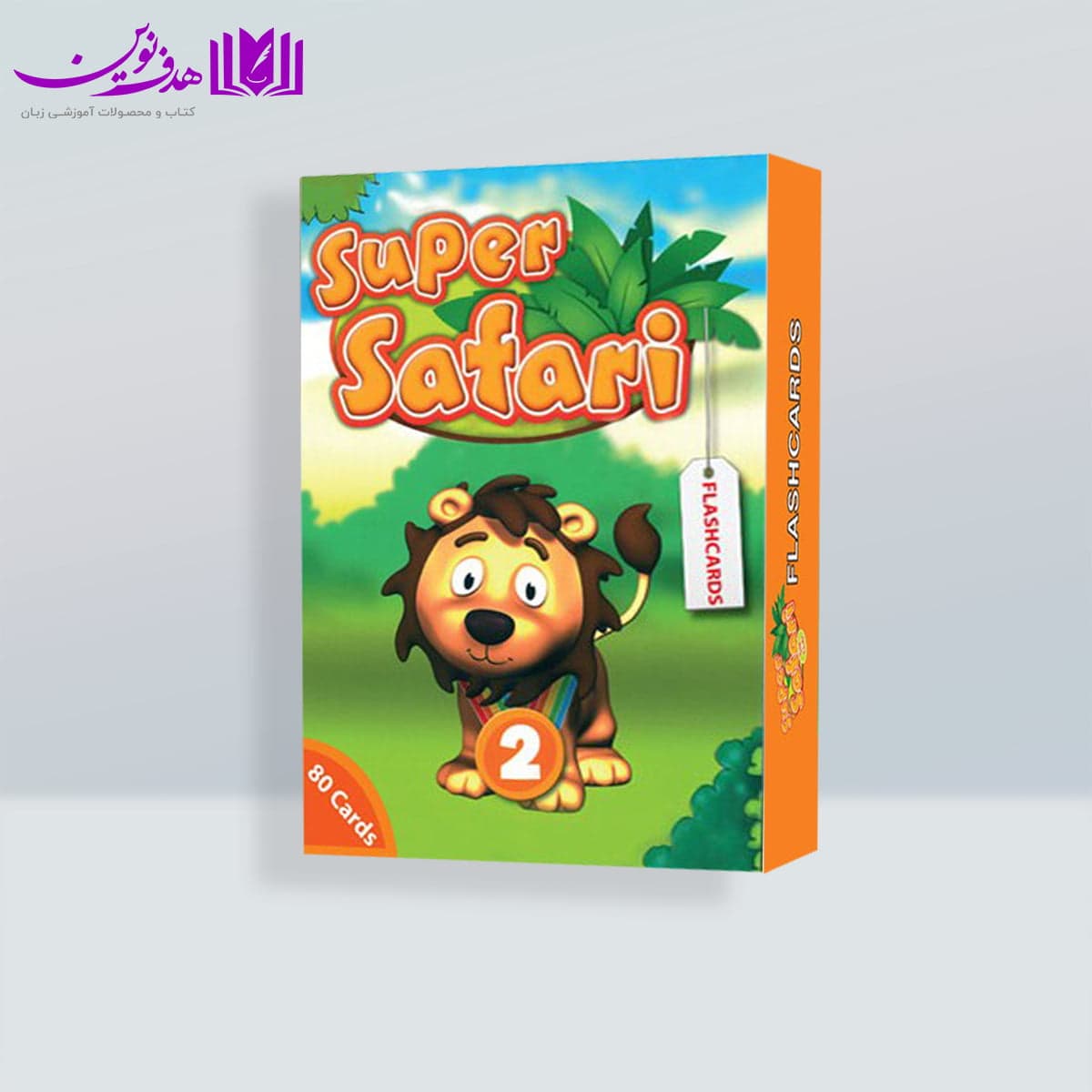 فلش کارت Flash Cards Super Safari 2
