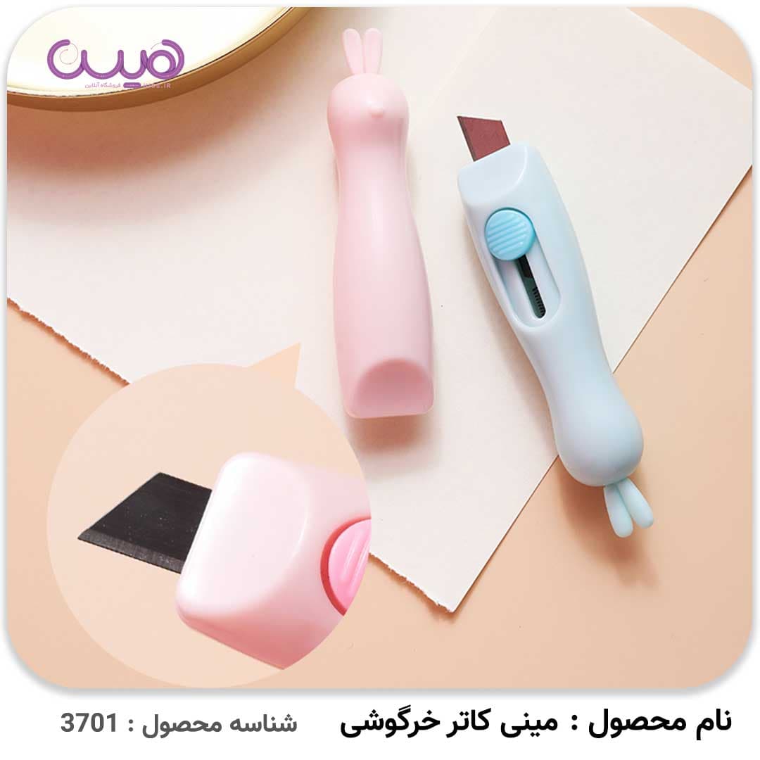 کاتر مینی مدل خرگوشی — تصویر ۳