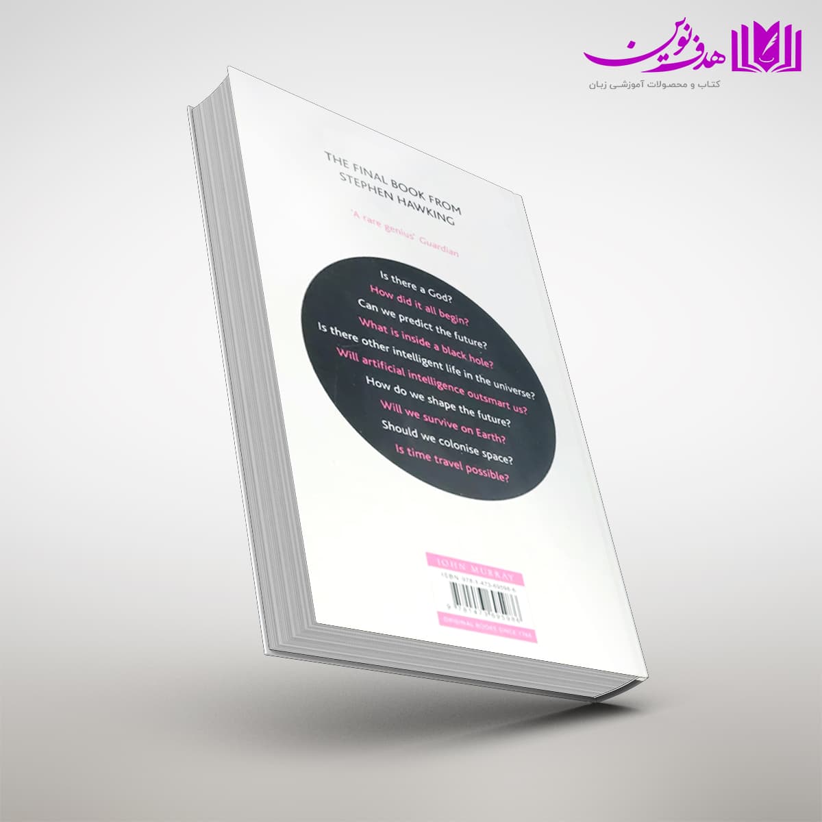 کتاب Brief Answers To The Big Questions — تصویر ۳