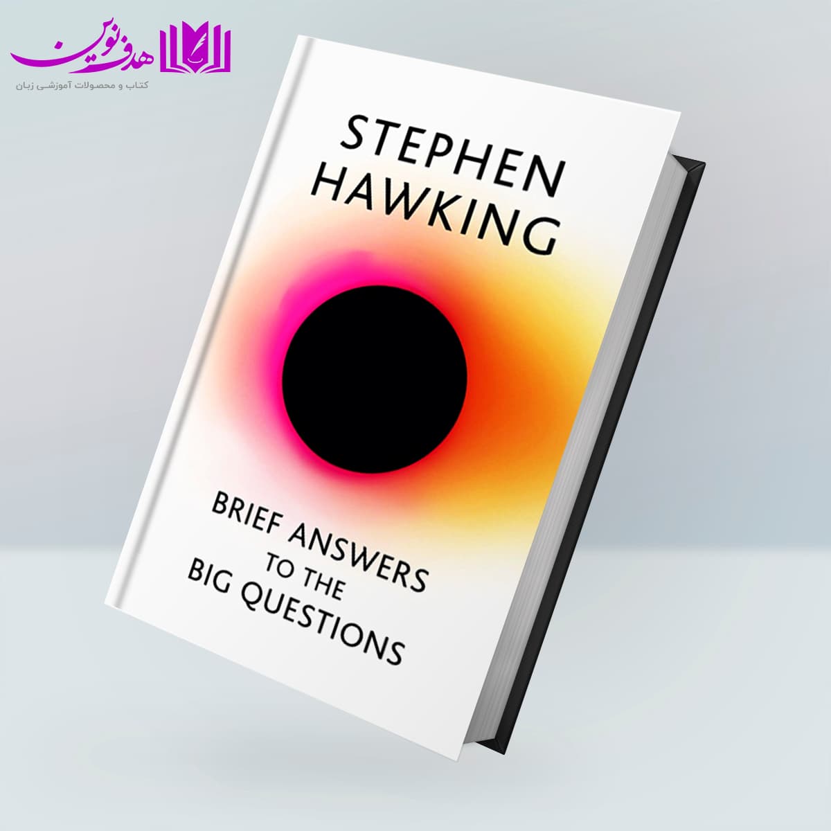 کتاب Brief Answers To The Big Questions