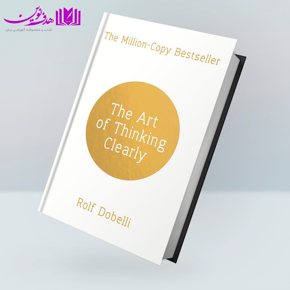 کتاب The Art Of Thinking Clearly