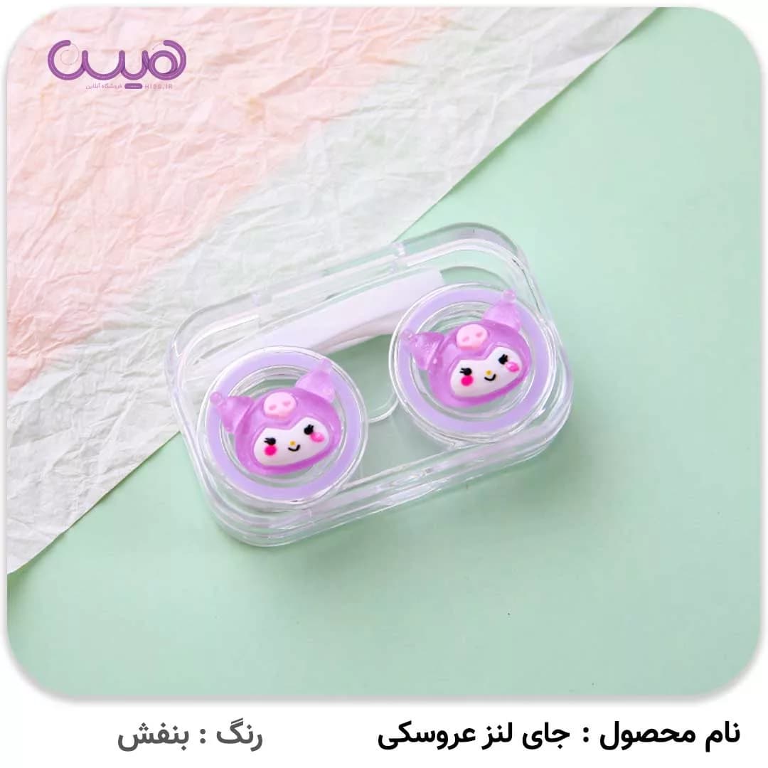 جای لنز عروسکی — تصویر ۷