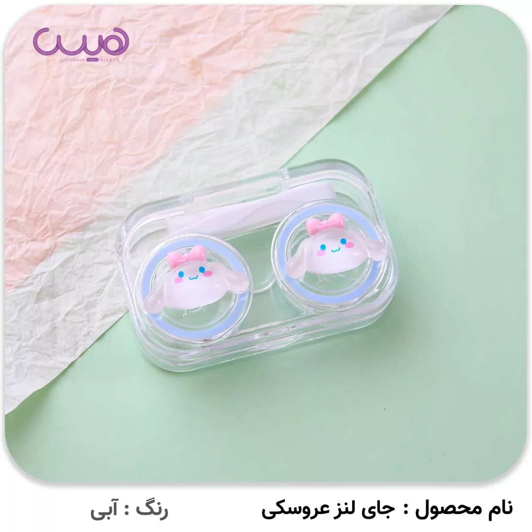 جای لنز عروسکی — تصویر ۶