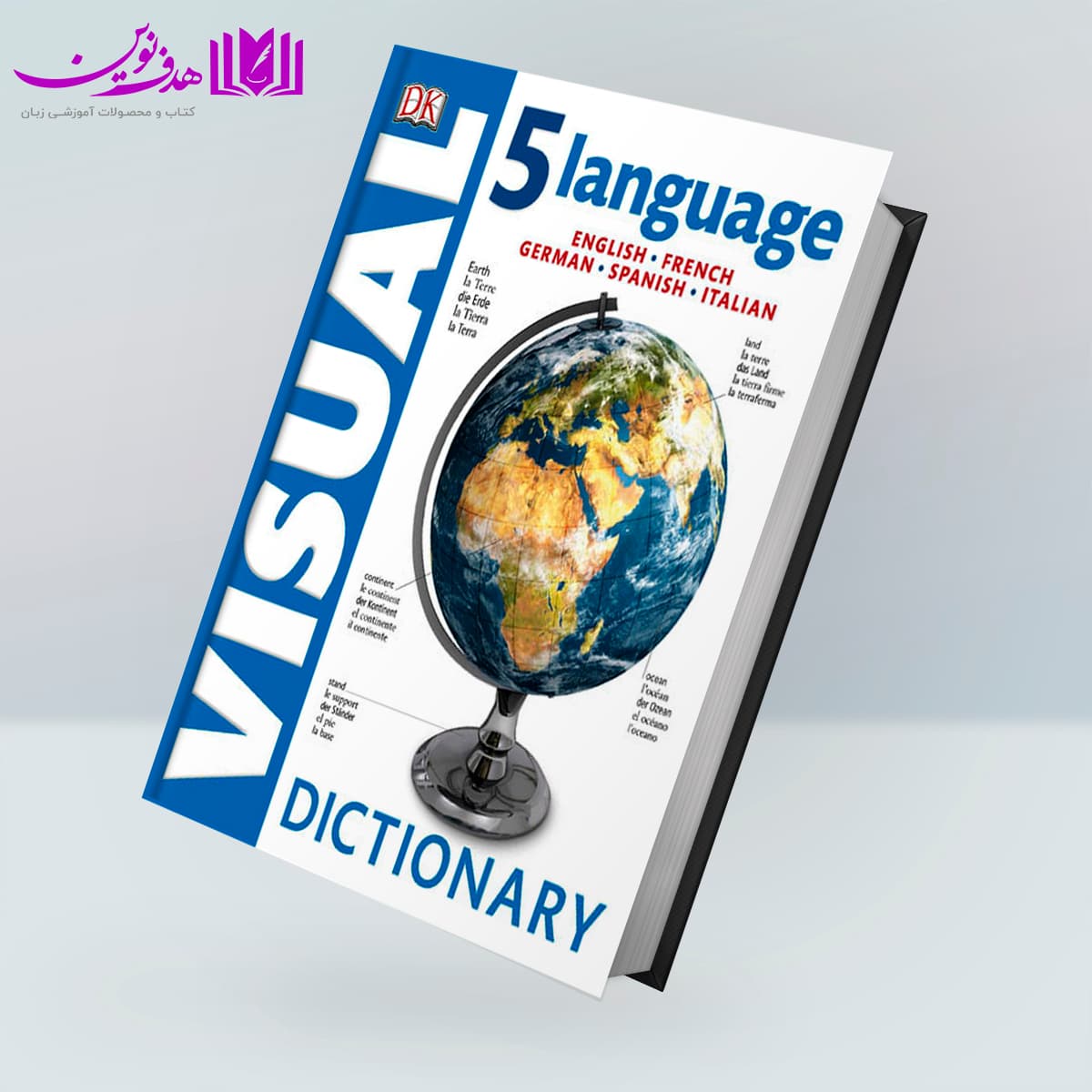 کتاب Visual 5 Language Dictionary