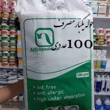 حوله یکبارمصرف گرماژ 100 عددی
