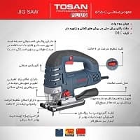 اره عمودبر گیربکسی 5750 توسن پلاس — تصویر ۲