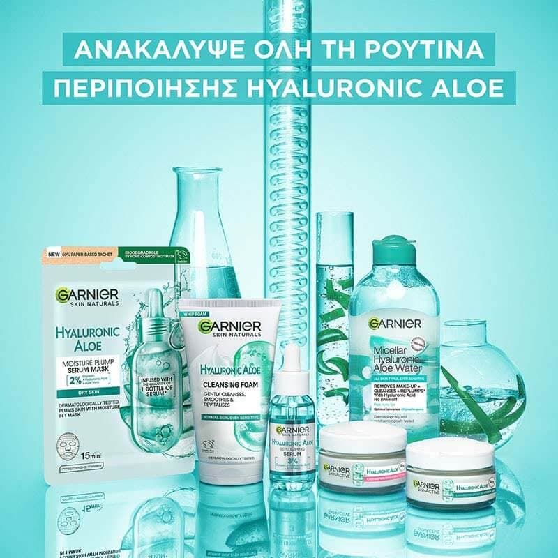 کرم آبرسان مرطوب کننده هیالورونیک ، آلوئه ورا گارنیه حجم 50 میل — تصویر ۶