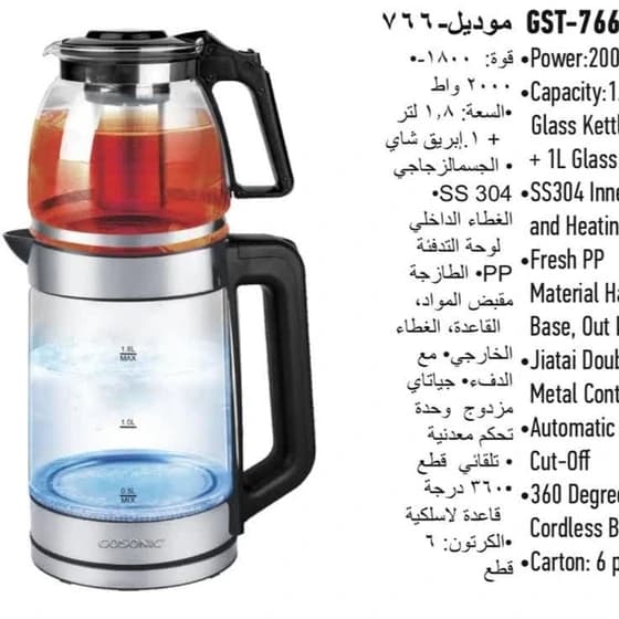 چایساز روهمی پیرکس گاسونیک مدل GST-766