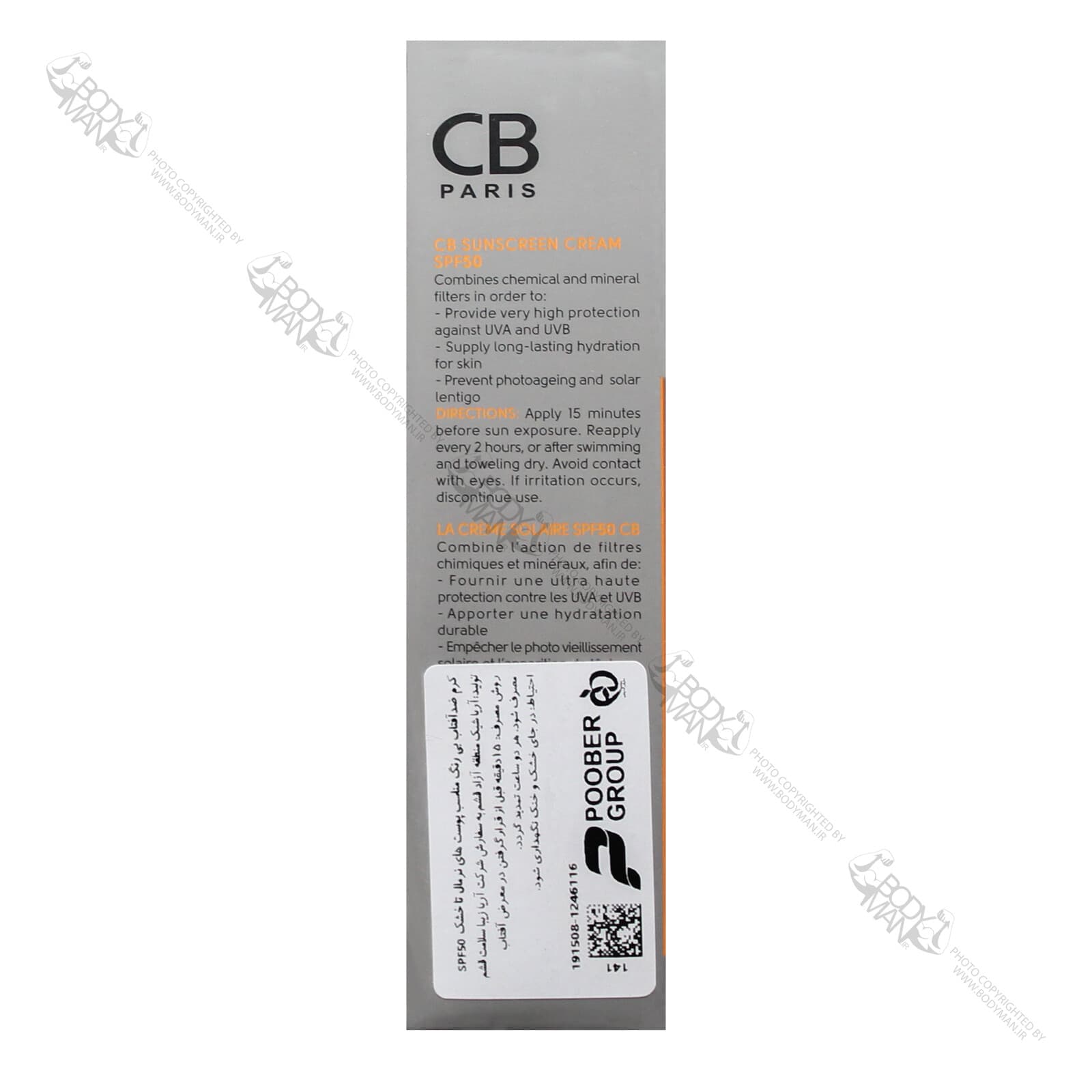 کرم ضد آفتاب بی رنگ SPF50 مناسب پوست های خشک و نرمال سی بی پاریس | CB PARIS SUNSCREEN CREAM SPF50 FOR NORMAL TO DRY SKIN — تصویر ۲