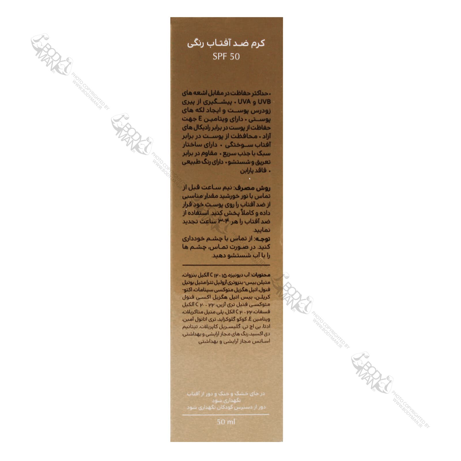کرم ضد آفتاب رنگی SPF50 سینره | CINERE Tinted SUNSCREEN CREAM SPF50 — تصویر ۲
