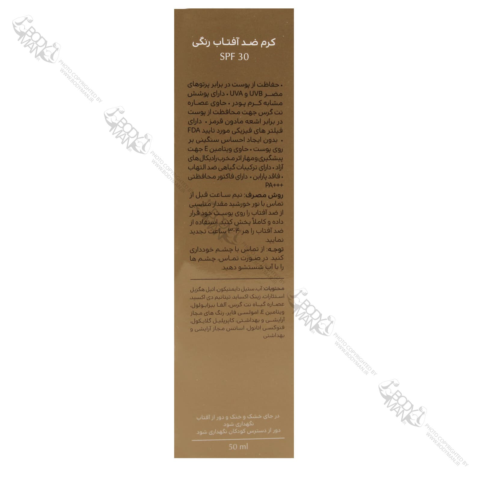 کرم ضد آفتاب رنگی SPF30 سینره | CINERE Tinted SUNSCREEN CREAM SPF30 — تصویر ۲