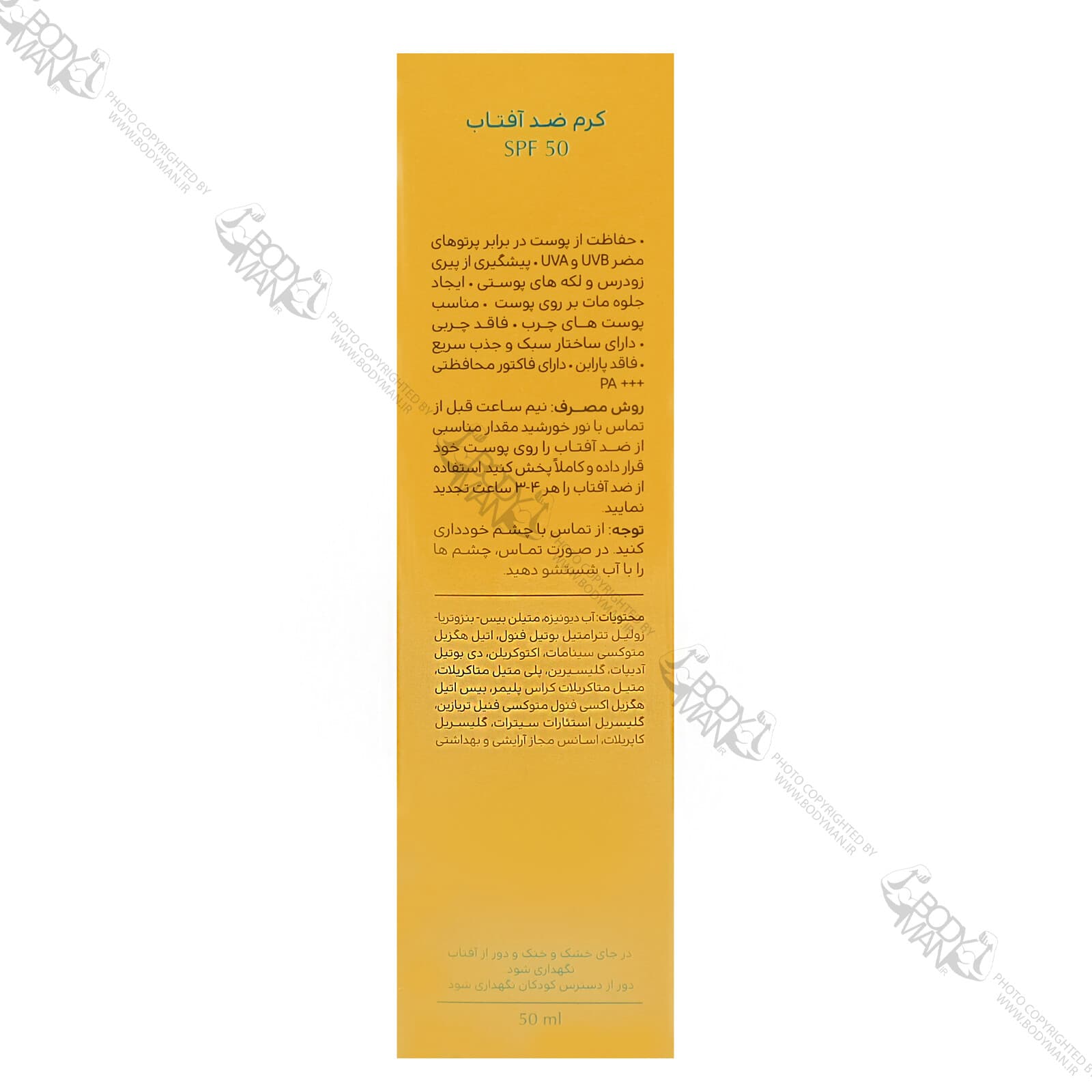 کرم ضد آفتاب SPF 50 مناسب پوست چرب سینره | CINERE SUNSCREEN CREAM SPF 50 For Oily Skin — تصویر ۲