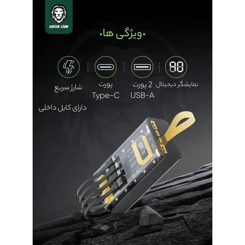 پاوربانک گرین لاین مدل Transparent Pro، ظرفیت 20000 میلی‌آمپر — تصویر ۷