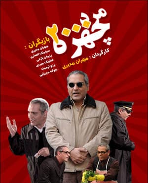 سریال مرد دو هزار چهره با کیفیت بسیار خوب
