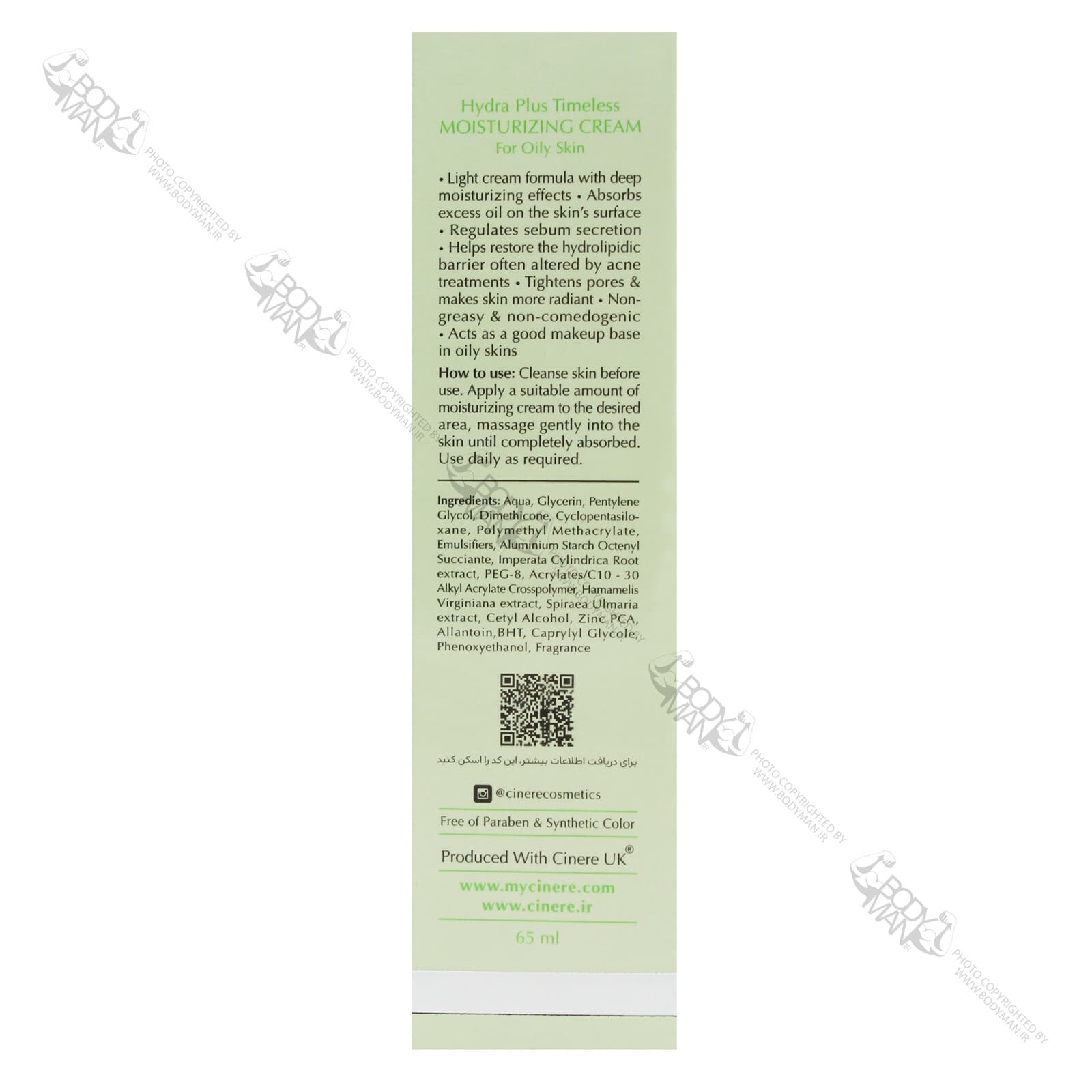 کرم مرطوب کننده صورت مناسب پوست چرب سینره |‌ CINERE FACE MOIDTURIZING CREAM For Oily SKIN — تصویر ۴