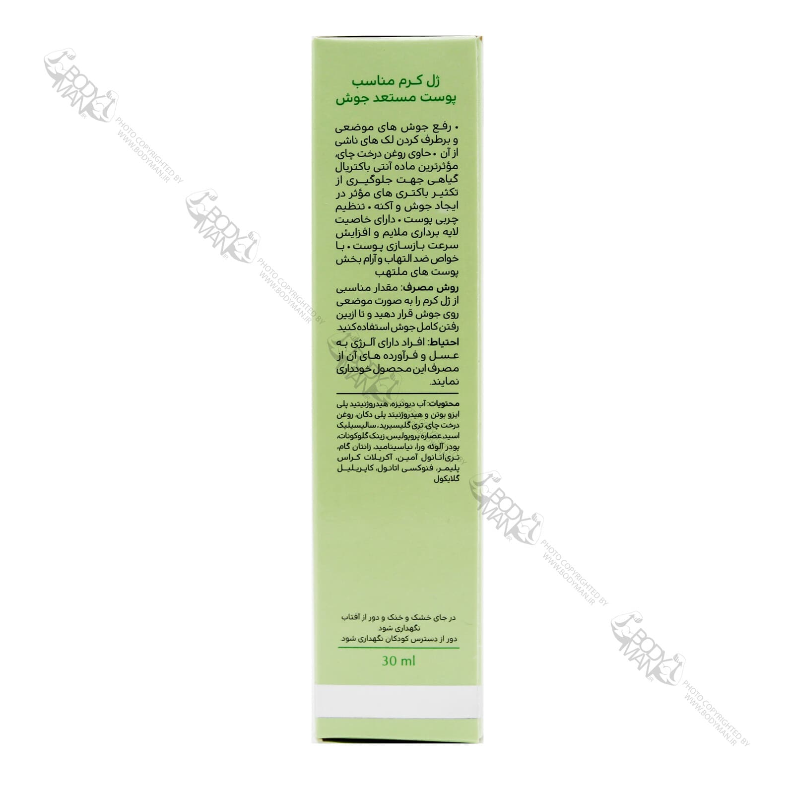ژل کرم مناسب پوست مستعد جوش سینره | CINERE ANTI-ACNE GEL-CREAM — تصویر ۲