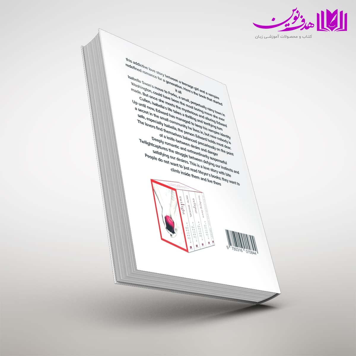 کتاب Twilight — تصویر ۲