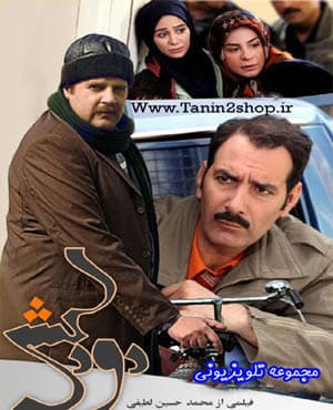 سریال طنز دودکش با کیفیت عالی