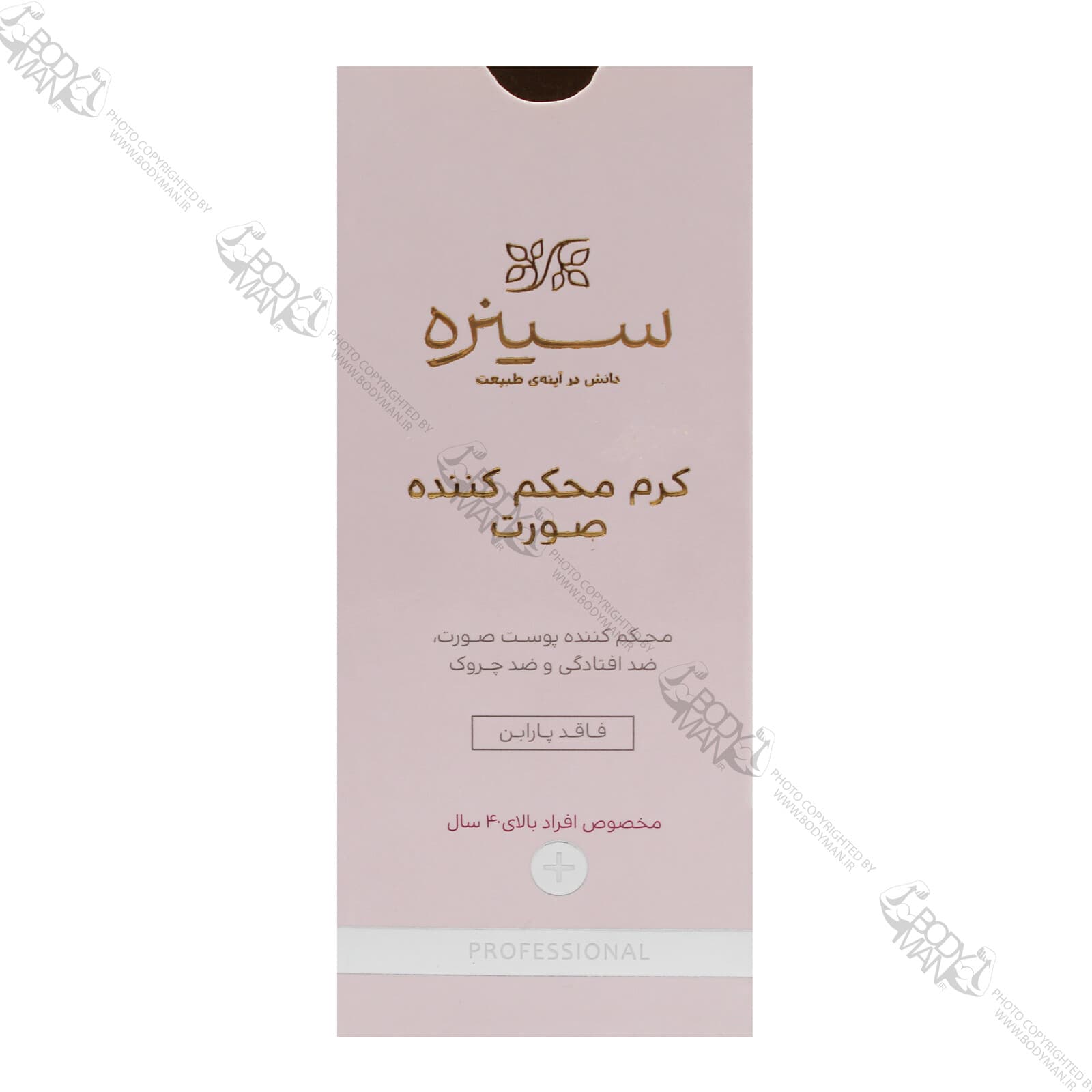 کرم محکم کننده صورت سینره | CINERE LIFTING CREAM — تصویر ۳