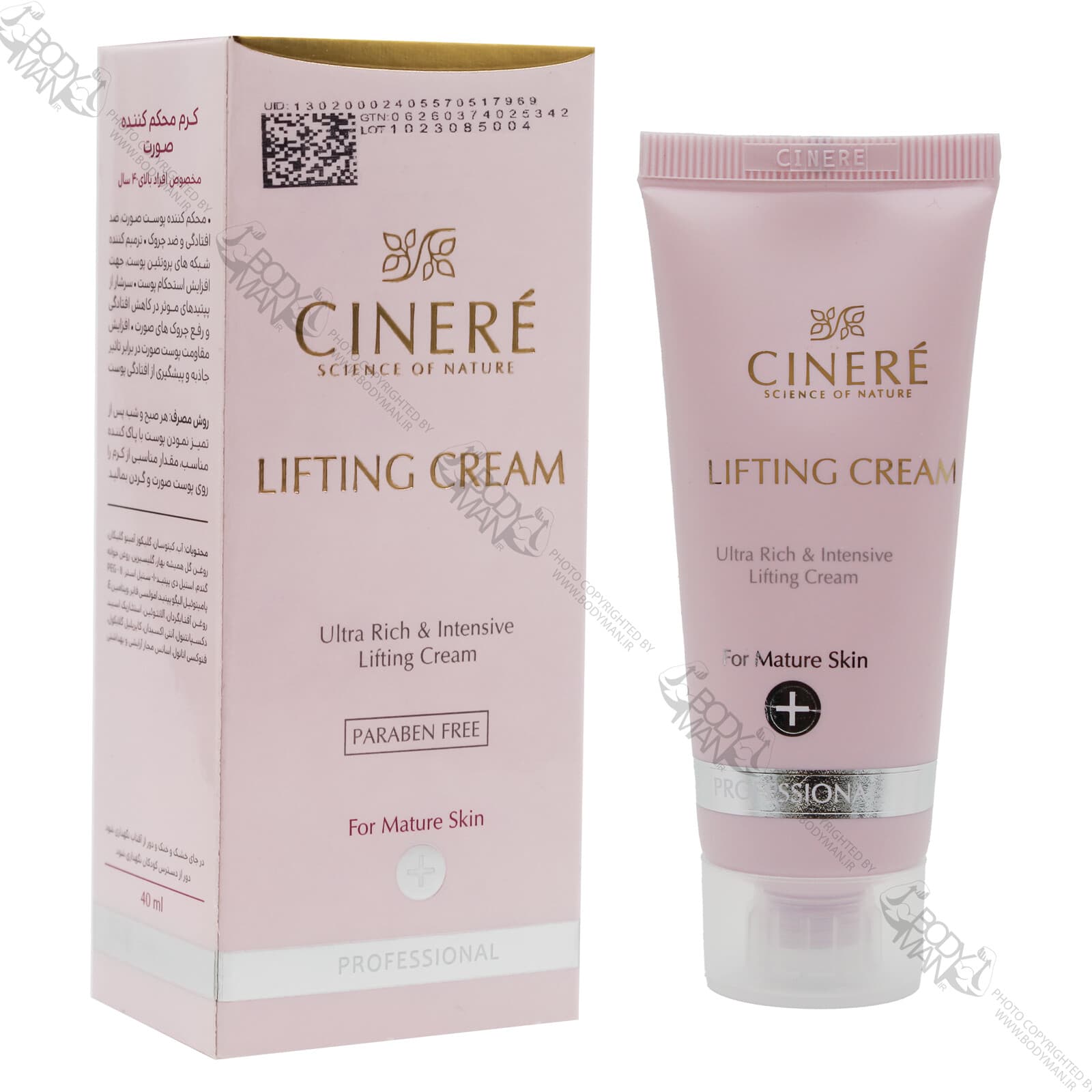 کرم محکم کننده صورت سینره | CINERE LIFTING CREAM