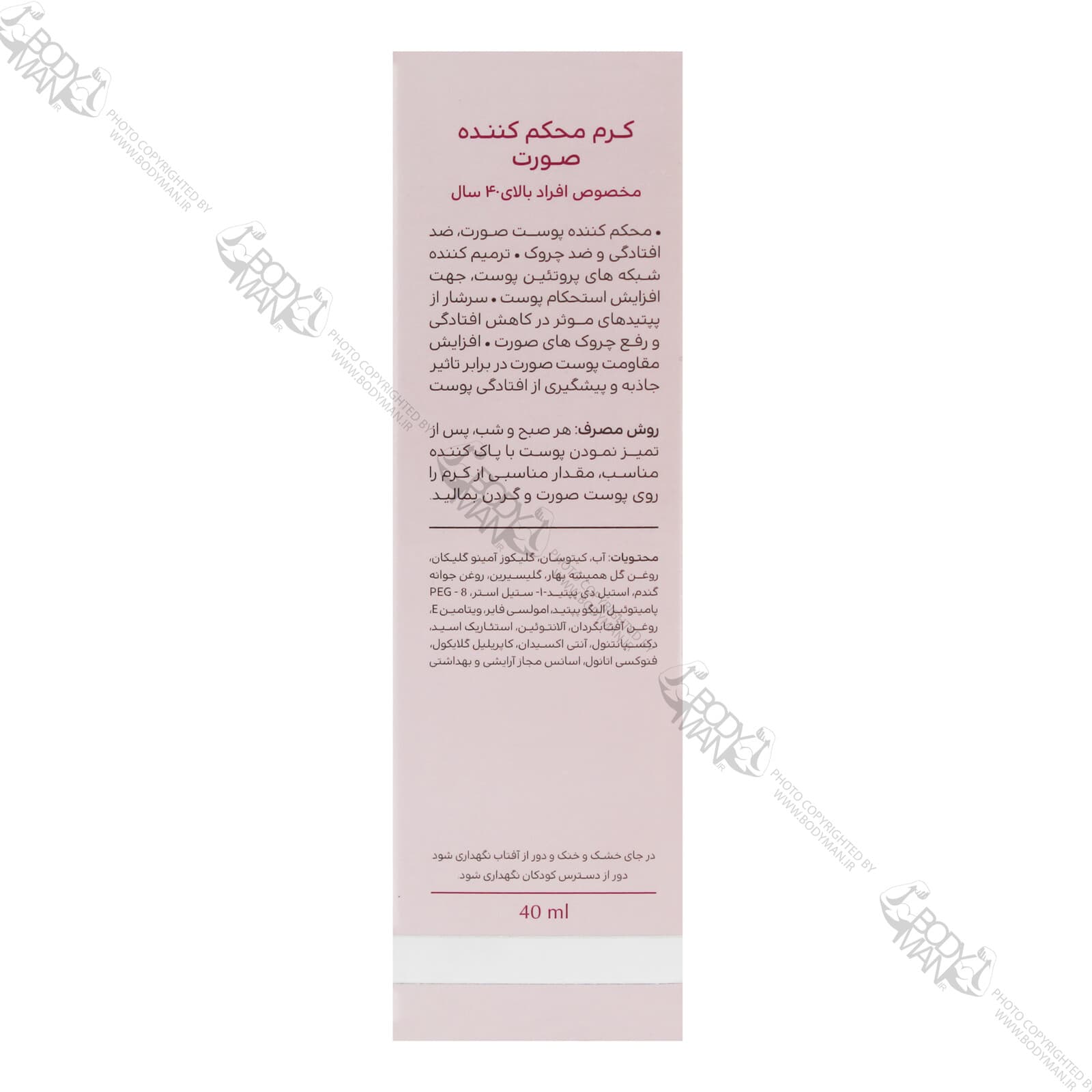 کرم محکم کننده صورت سینره | CINERE LIFTING CREAM — تصویر ۲