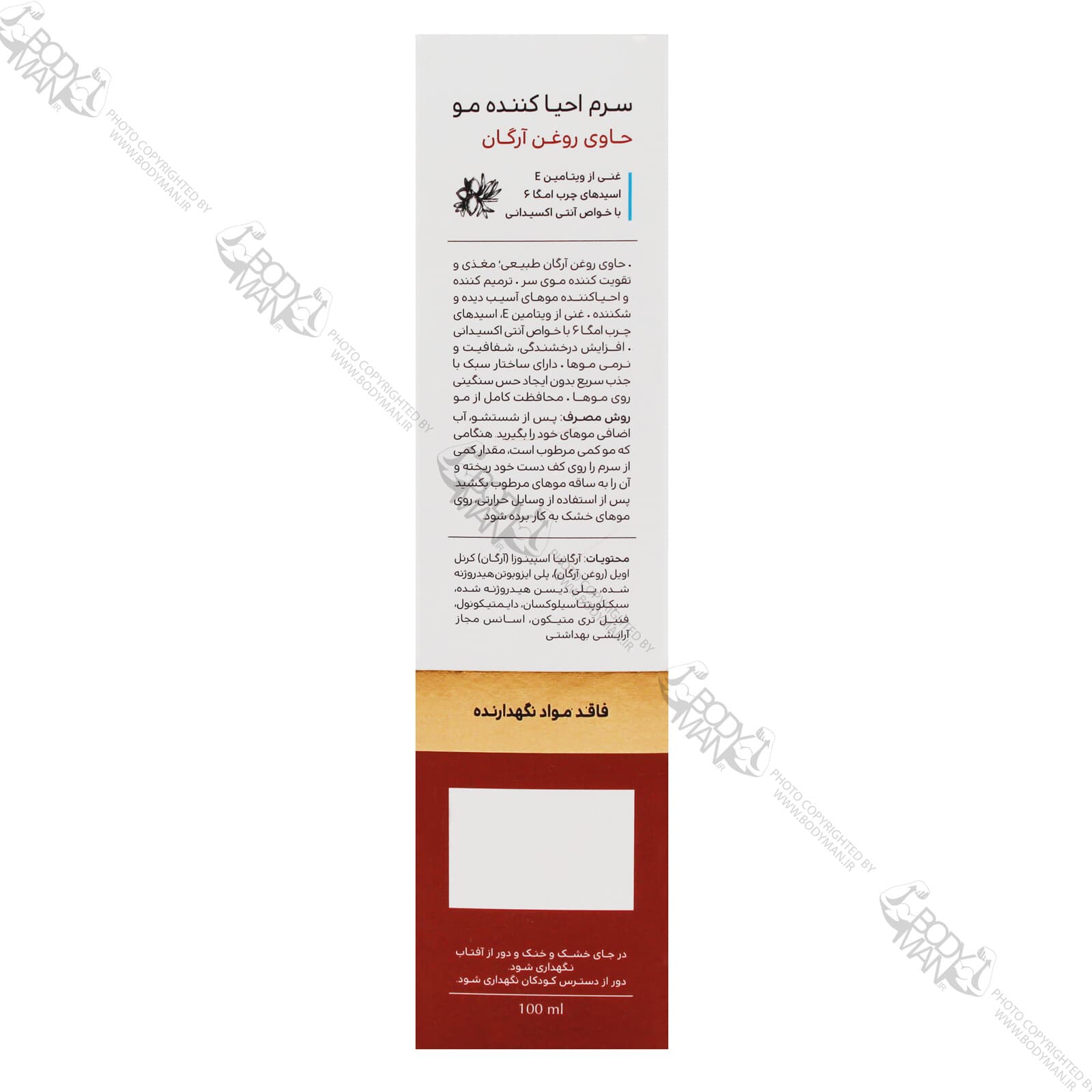سرم احیا کننده مو سینره | CINERE HAIR RECOVERY SERUM — تصویر ۴