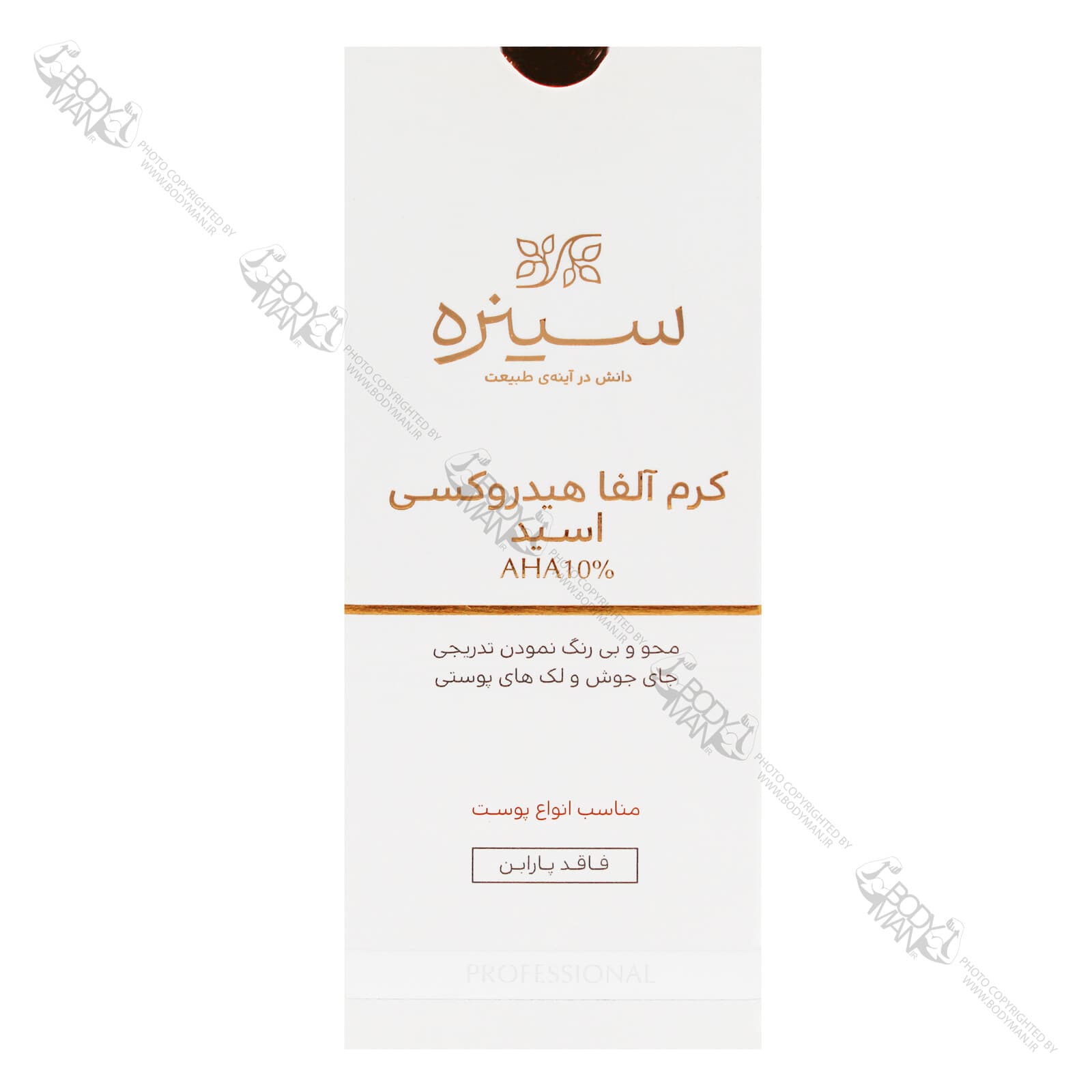 کرم آلفا هیدروکسی اسید ۱۰٪‌ سینره | CINERE AHA10 — تصویر ۳