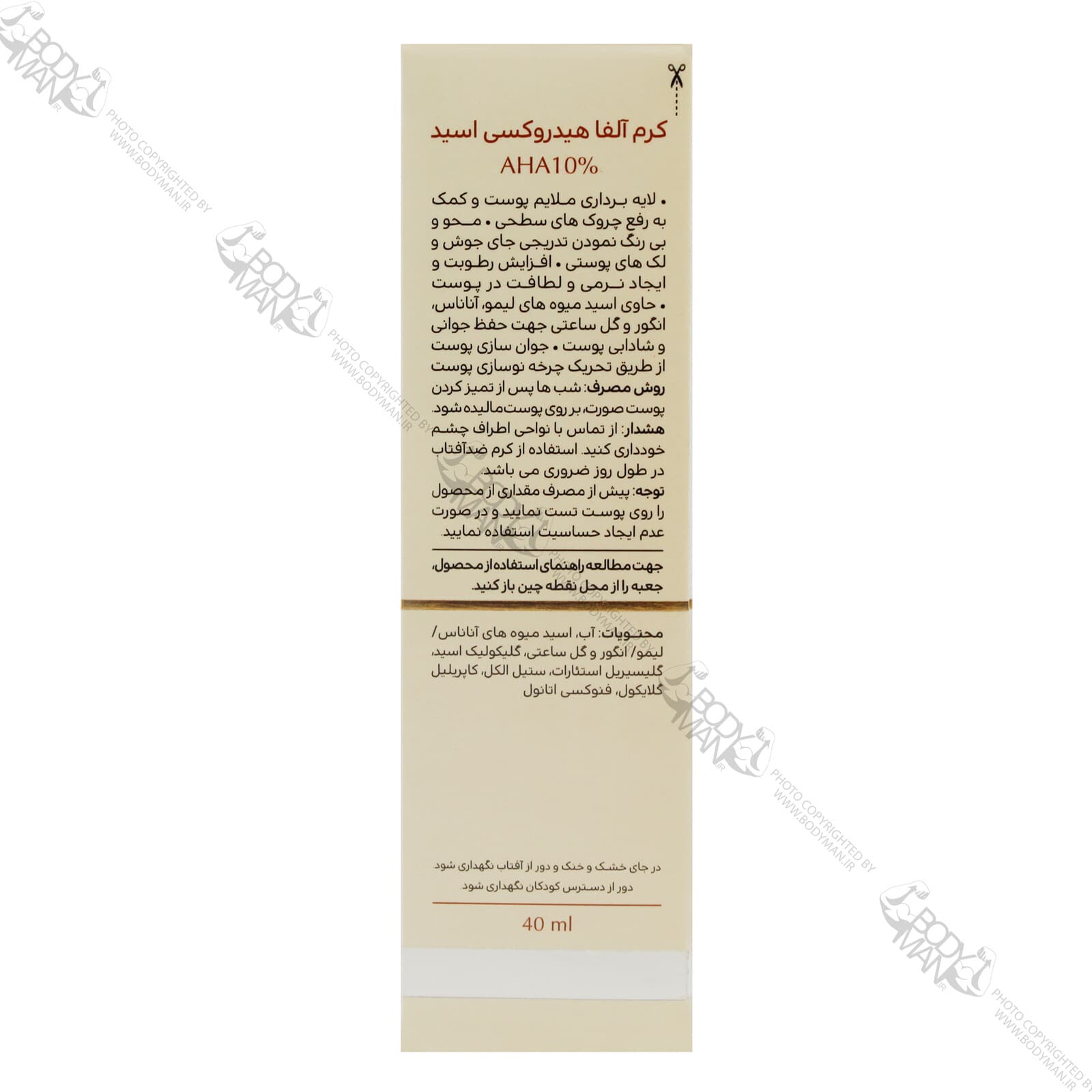 کرم آلفا هیدروکسی اسید ۱۰٪‌ سینره | CINERE AHA10 — تصویر ۲