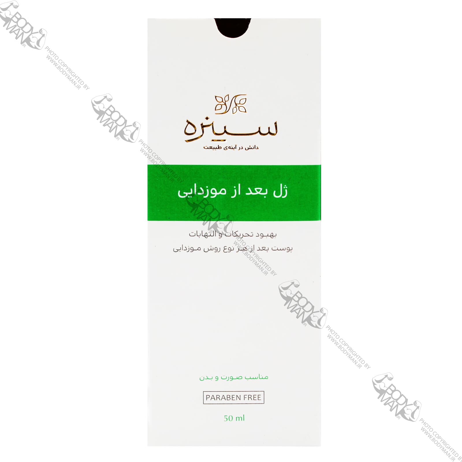 ژل بعد از موزدایی سینره | CINERE POST-DEPILATION GEL — تصویر ۳