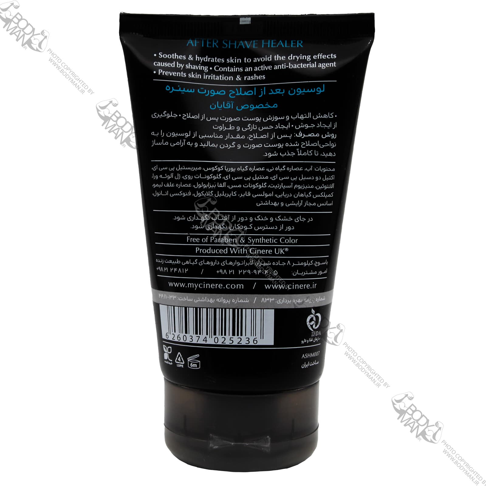 لوسیون بعد از اصلاح صورت سینره مخصوص آقایان | CINERE AFTER SHAVE HEALER — تصویر ۲