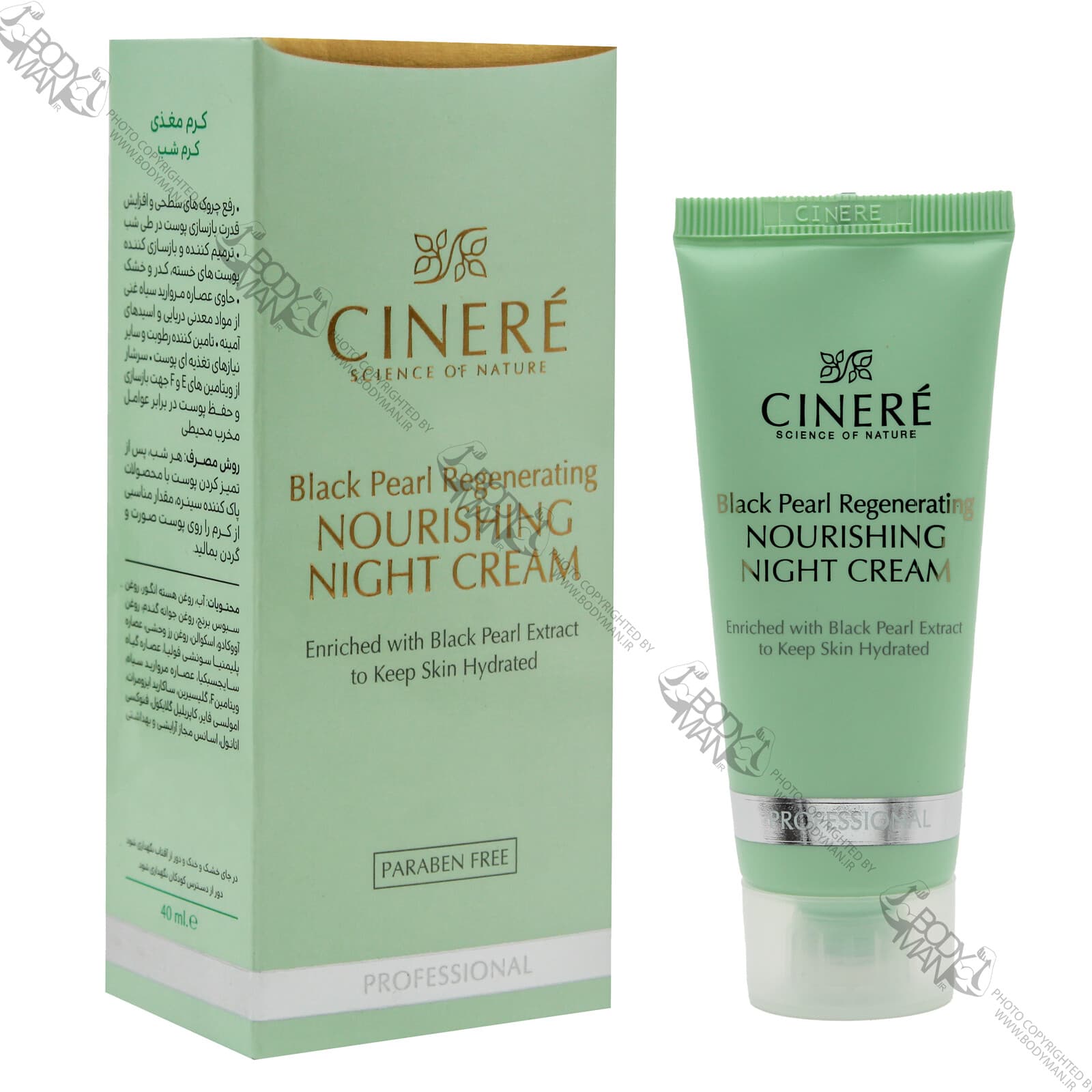 کرم شب مغذی سینره | CINERE NOURISHING NIGHT CREAM