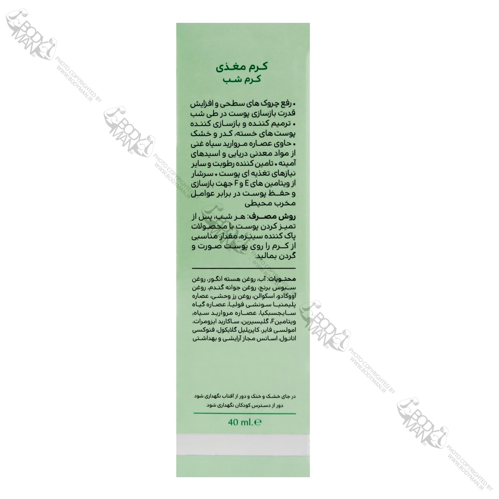کرم شب مغذی سینره | CINERE NOURISHING NIGHT CREAM — تصویر ۲