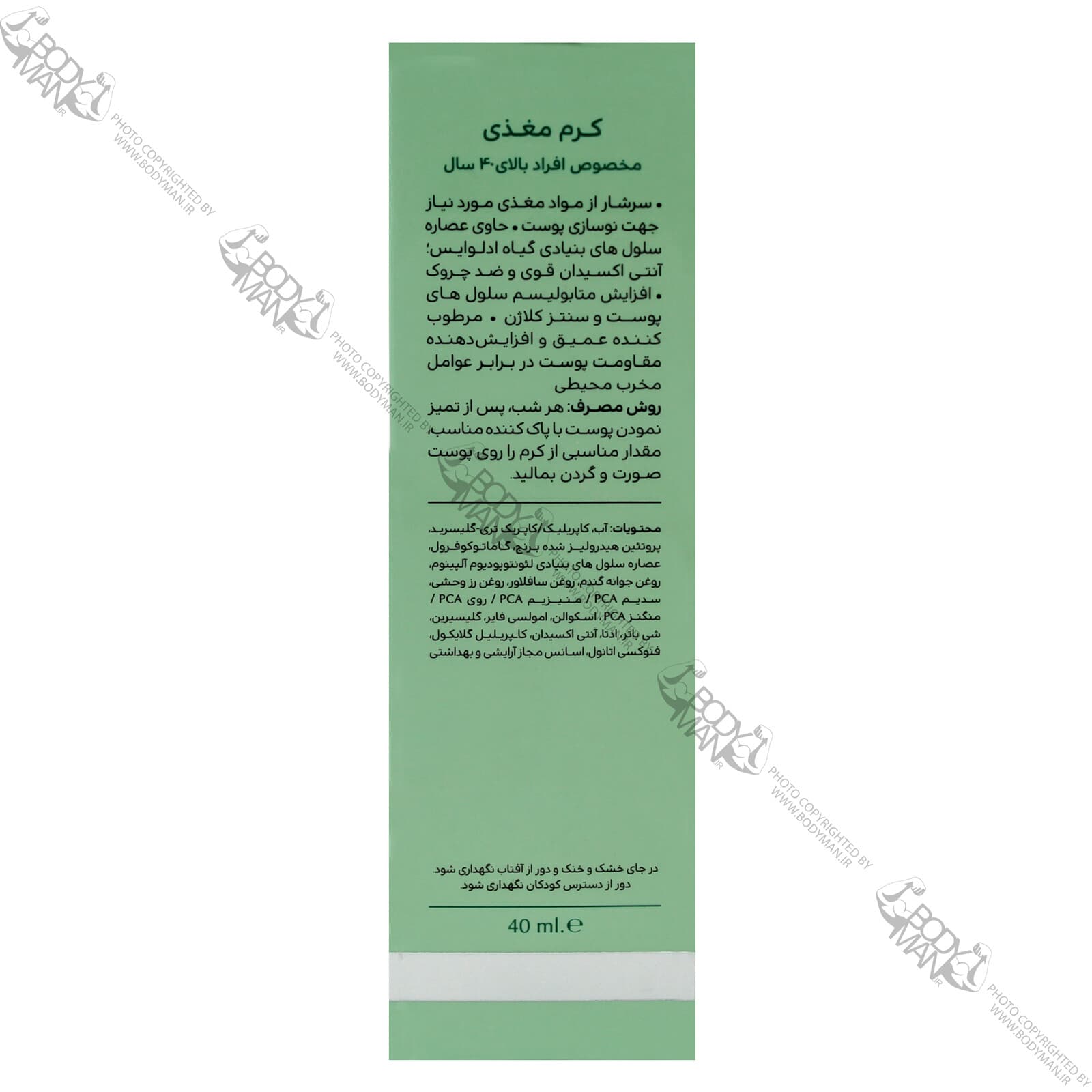 کرم مغذی بالای ۴۰ سال سینره | CINERE NOURISHING CREAM — تصویر ۴
