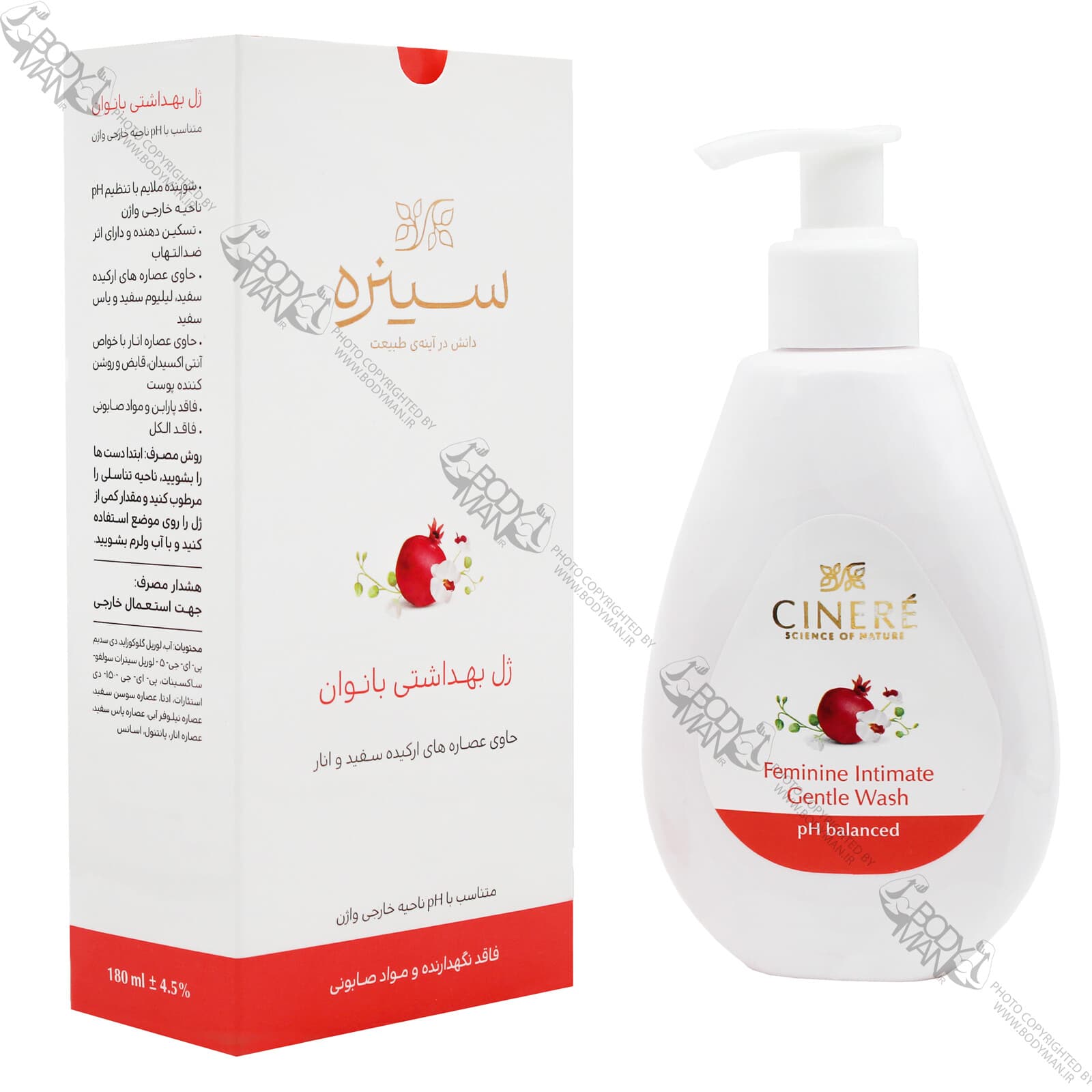 ژل بهداشتی بانوان سینره | CINERE Feminine Intimate Gentle Wash