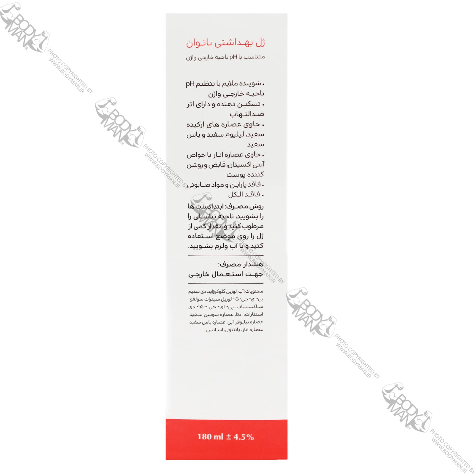 ژل بهداشتی بانوان سینره | CINERE Feminine Intimate Gentle Wash — تصویر ۳