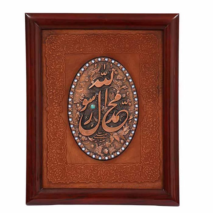 تابلو مس و چرم محمد رسول الله کد ۲۰۶۳۰۷