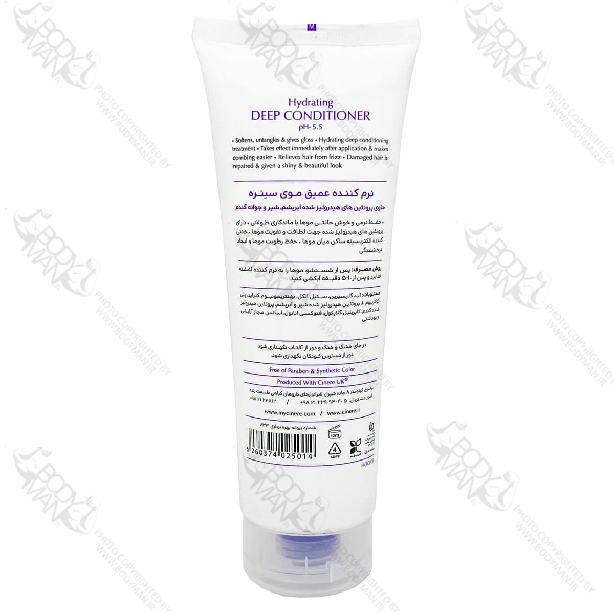 نرم کننده عمیق موی سینره | CINERE HAydrating HAIR DEEP CONDITIONER — تصویر ۲