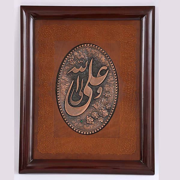 تابلو مس و چرم علی ولی الله کد ۲۰۶۳۰۱