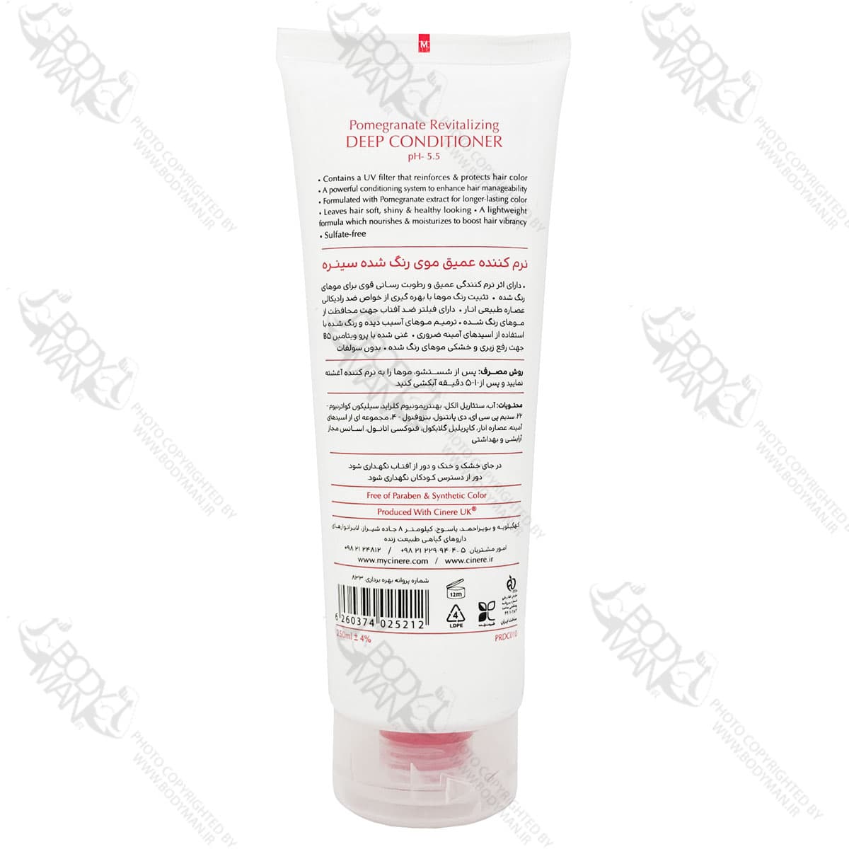نرم کننده عمیق موی رنگ شده سینره | CINERE DEEP CONDITIONER For Color Treated Hair — تصویر ۲